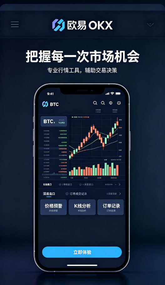 欧交易所APP日常使用